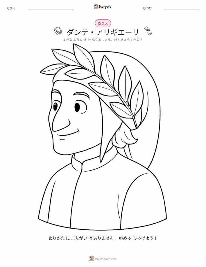 塗り絵ページ