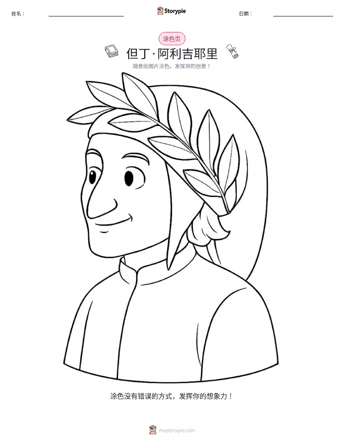 涂色页