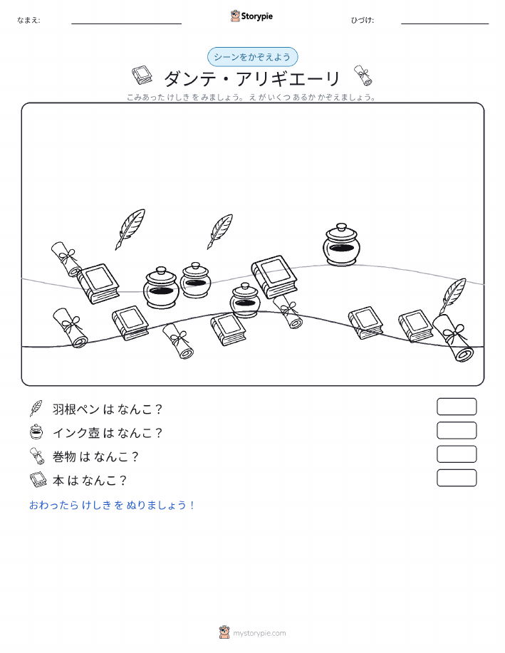 カウントシーン