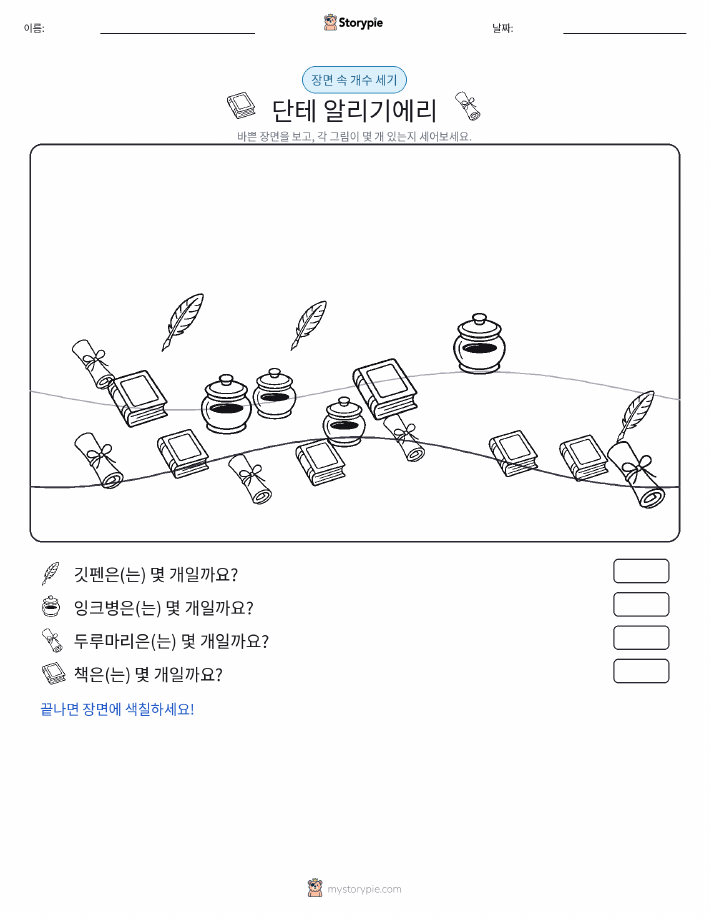 세기 장면