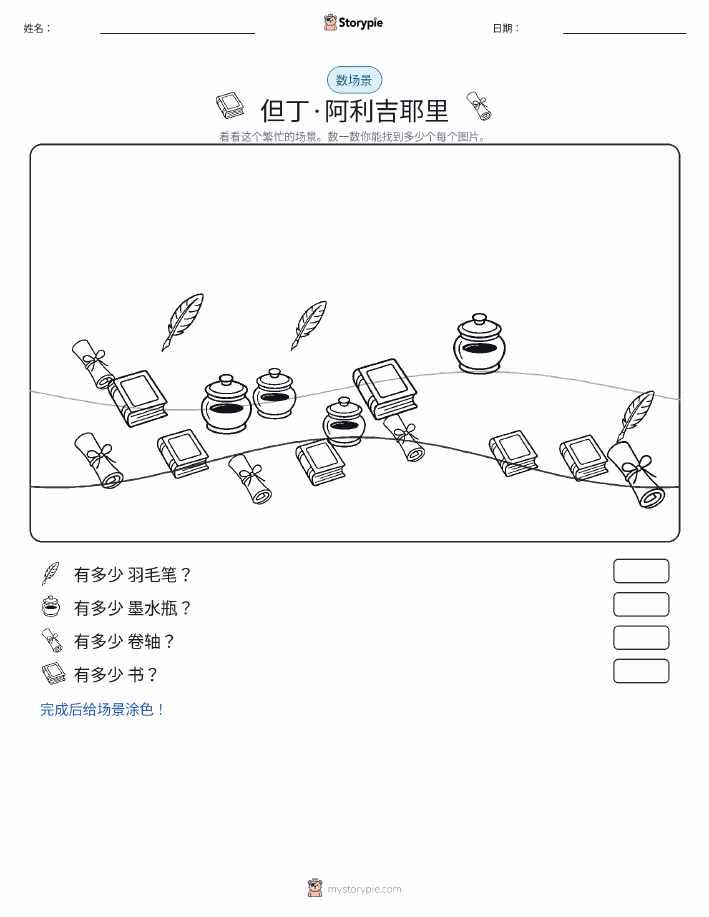 计数场景
