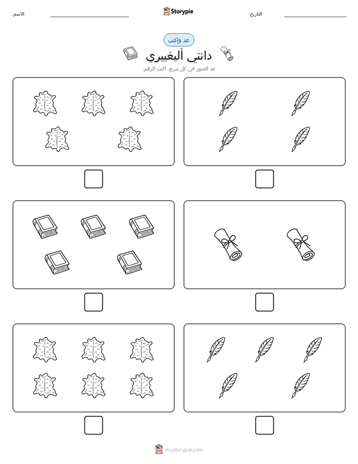 عد و اكتب