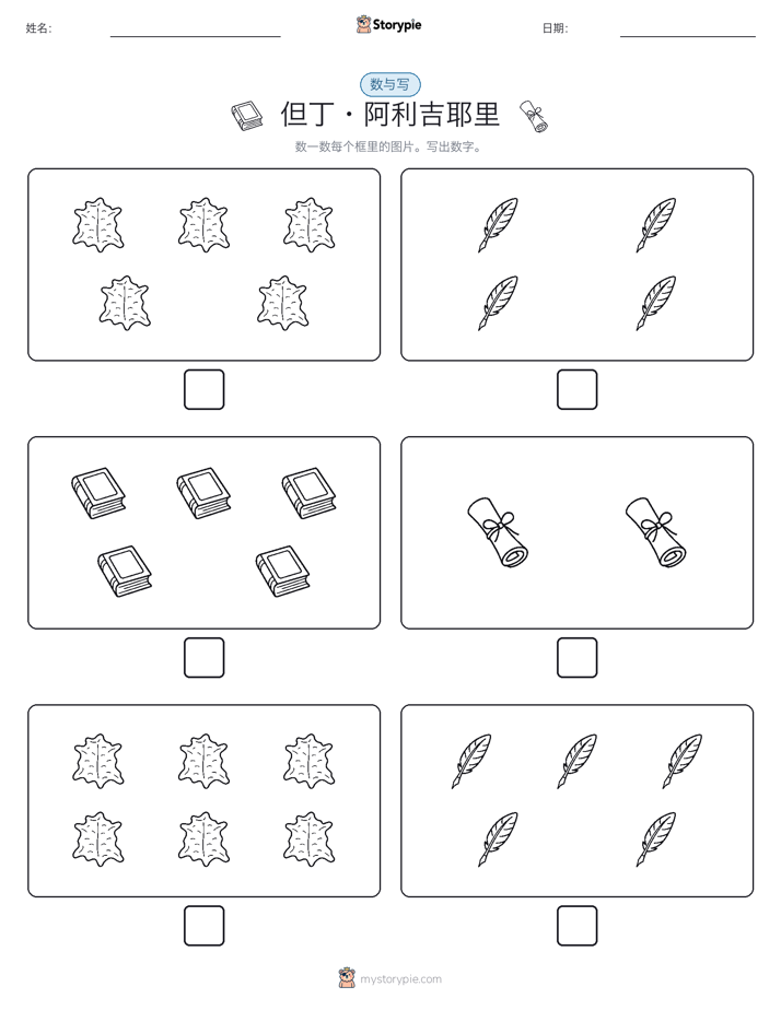 计数与书写