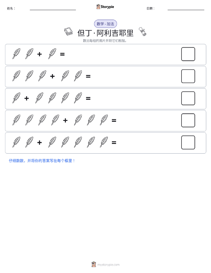 图画数学