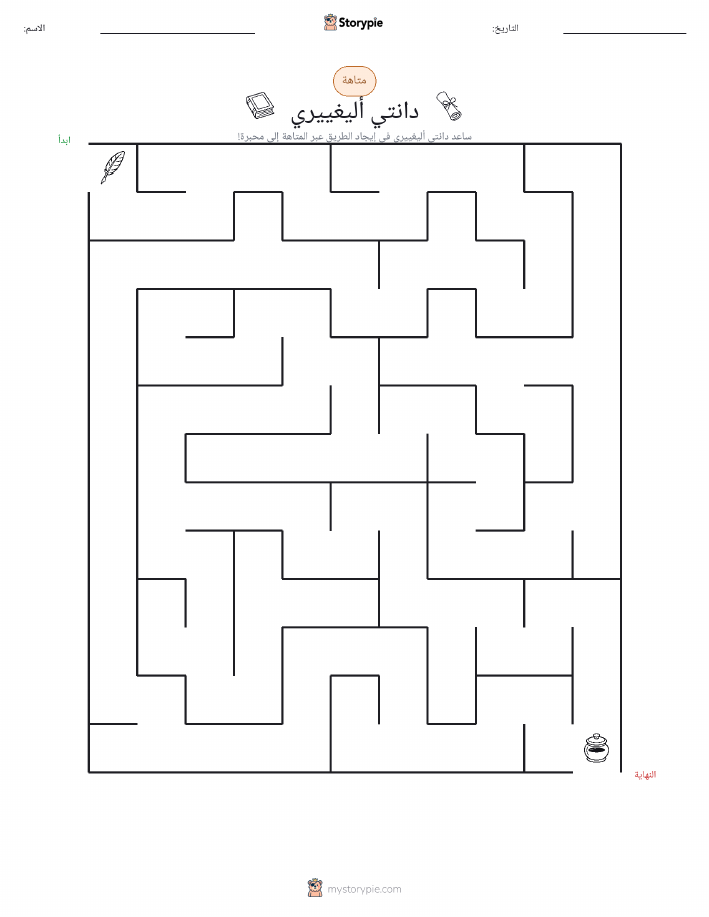 متاهة
