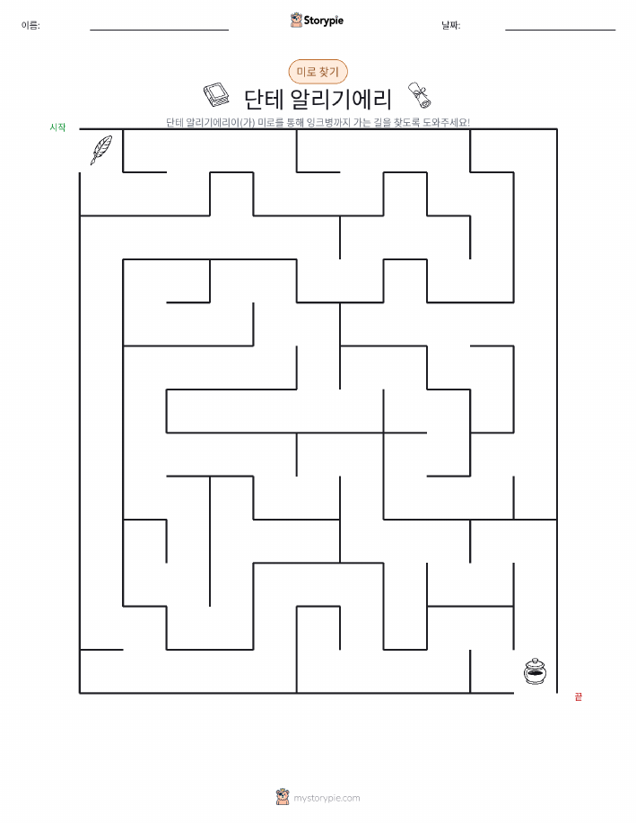 미로