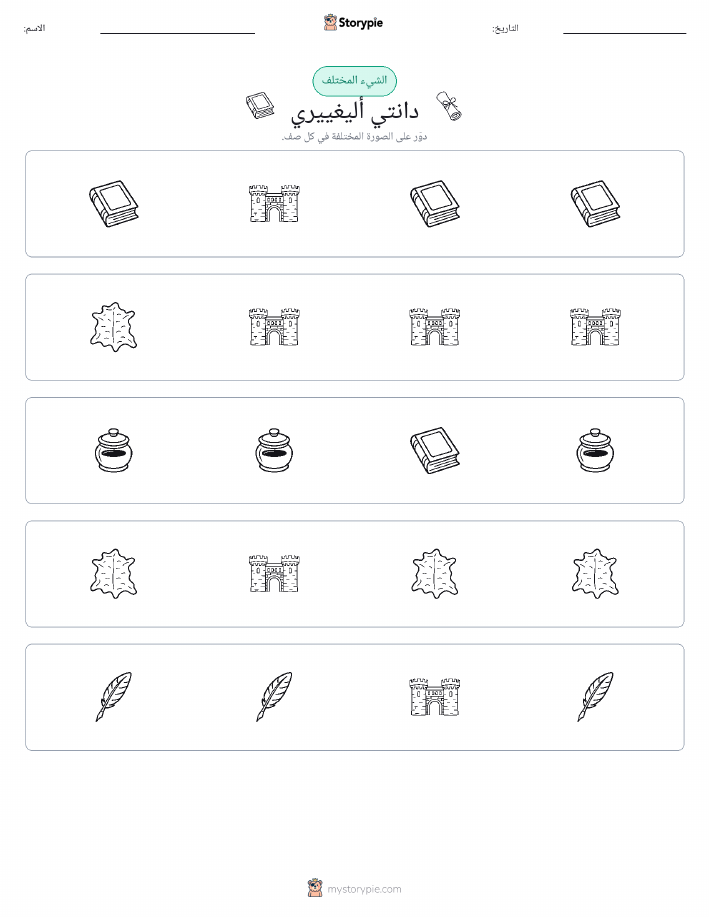 الغريب