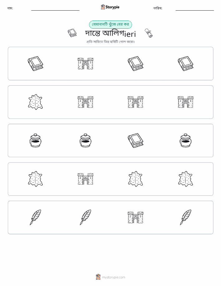 অদ্ভুত একটি