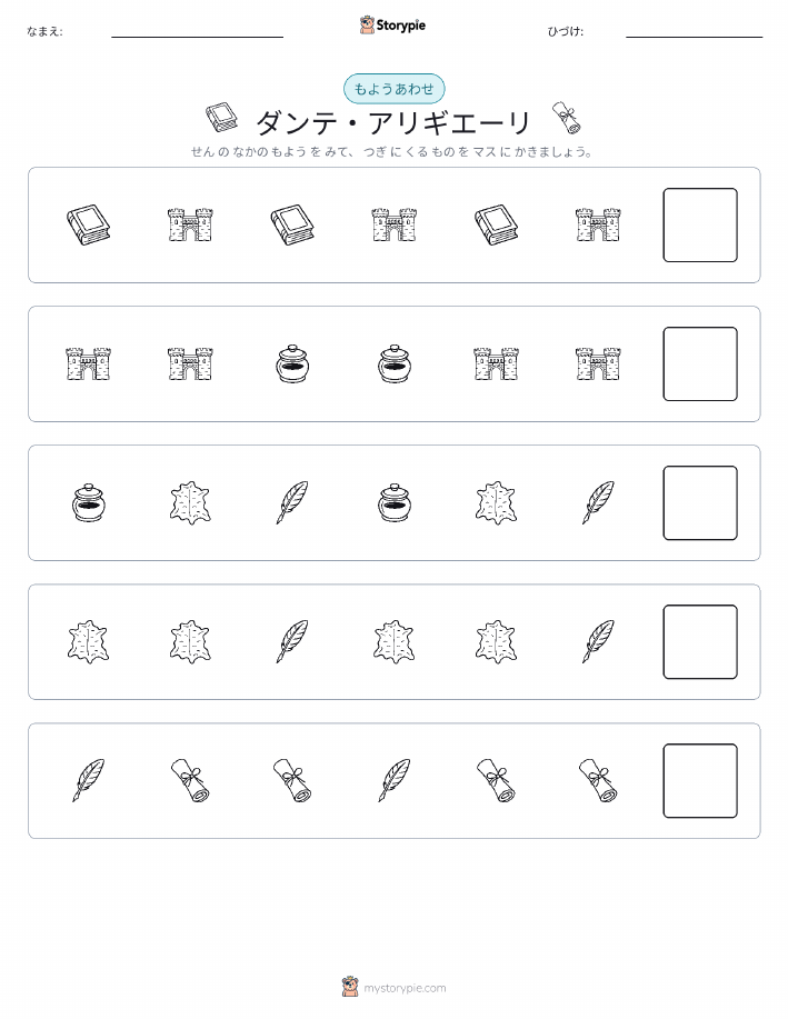 パターン