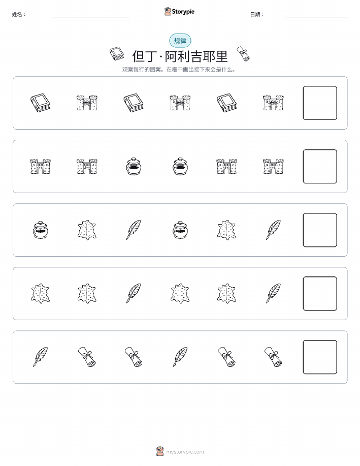 模式