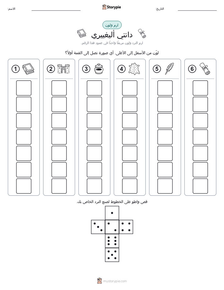 لف و لون