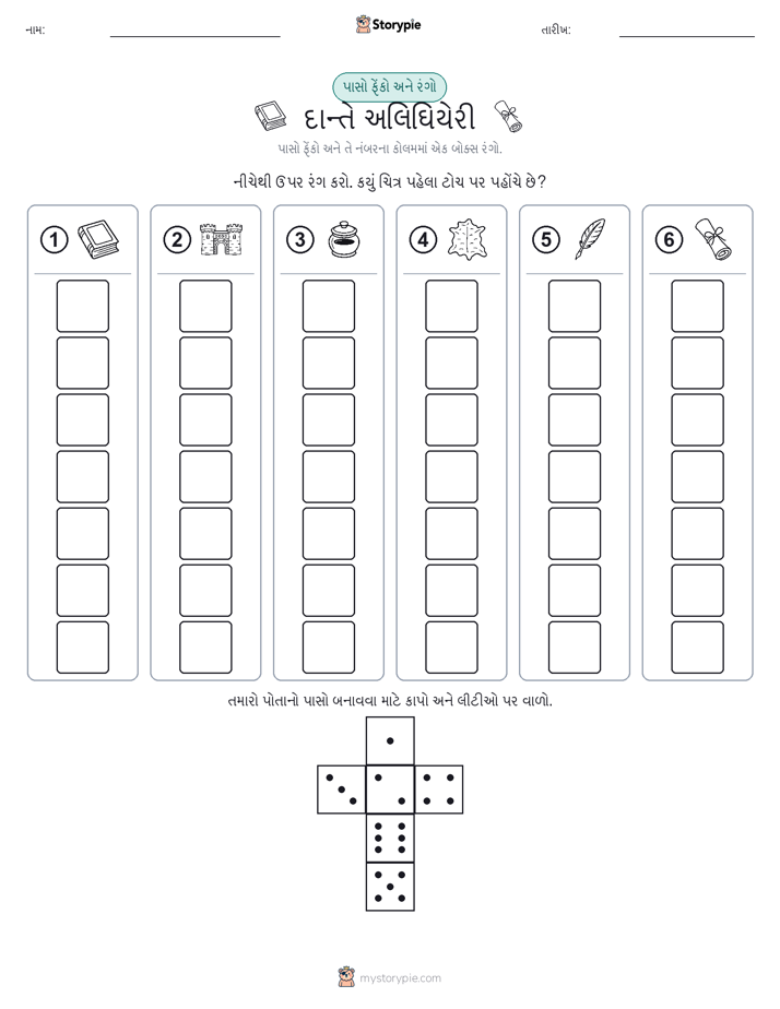 રોલ અને રંગ