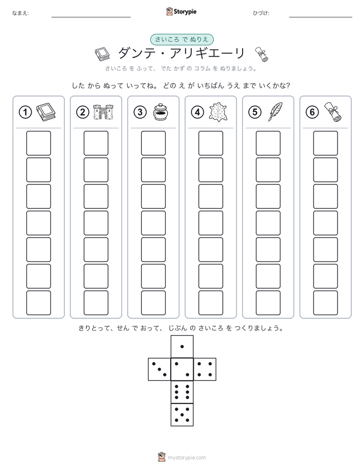 ロール＆カラー