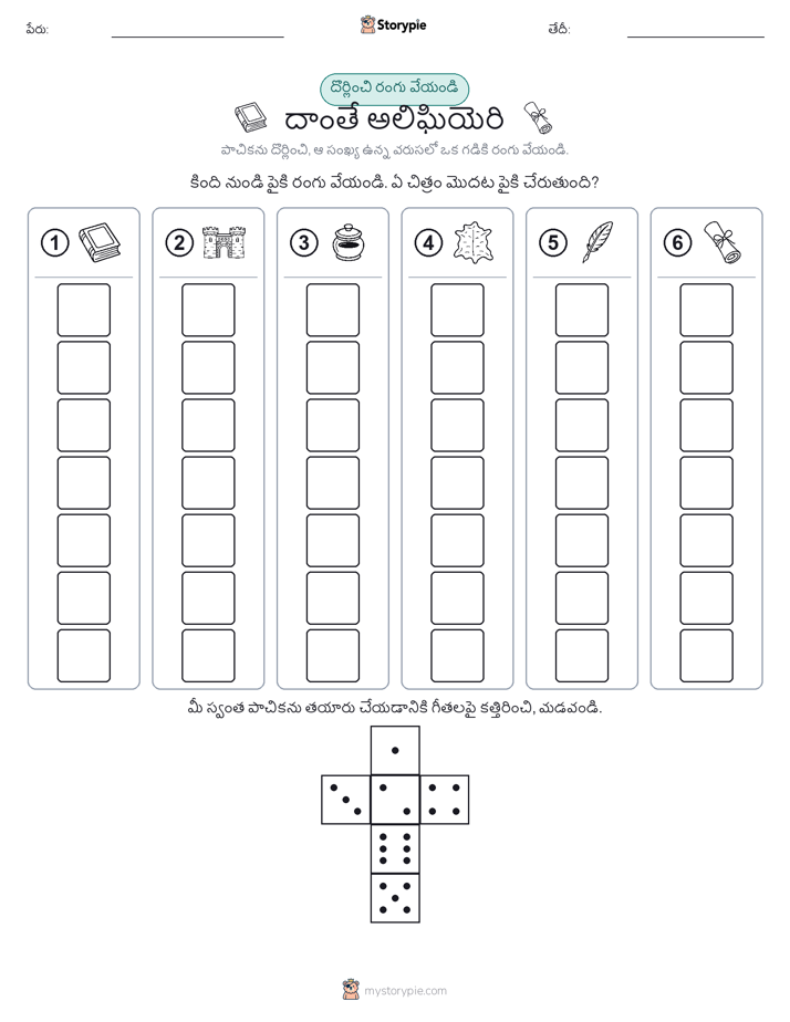 రోల్ & రంగు