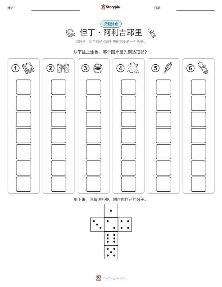 滚动与上色