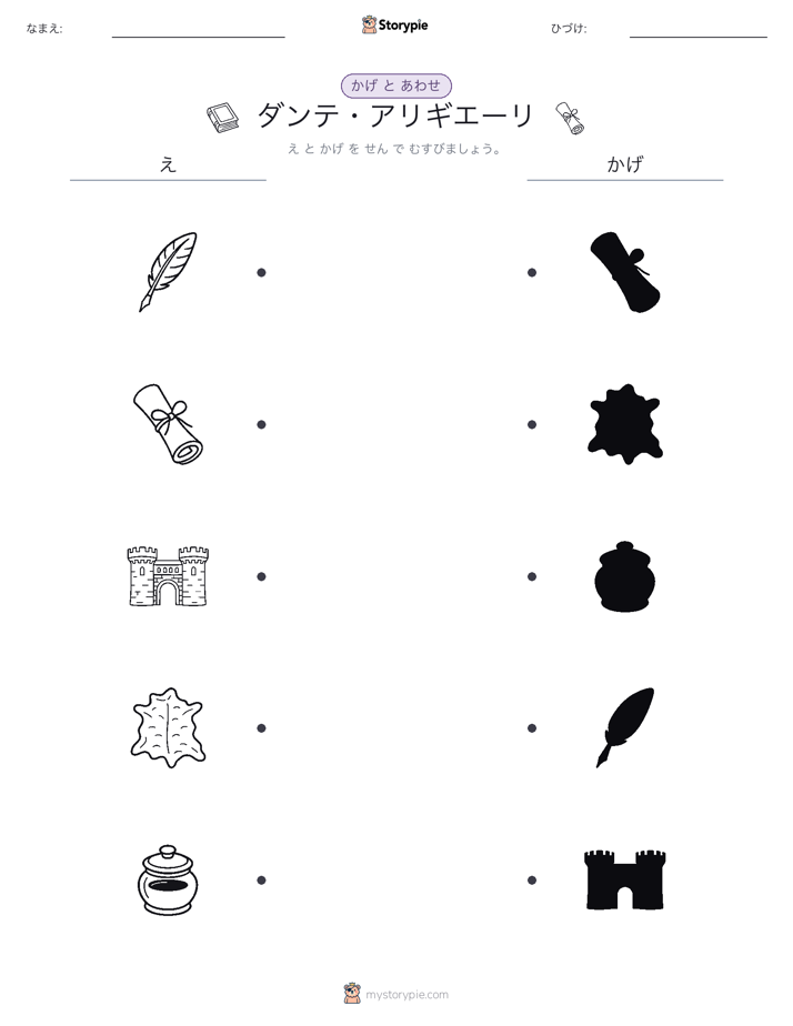 シャドウマッチ
