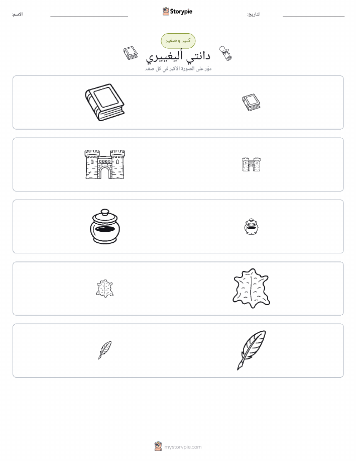 فرز