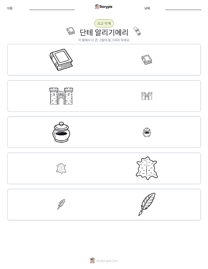 정렬