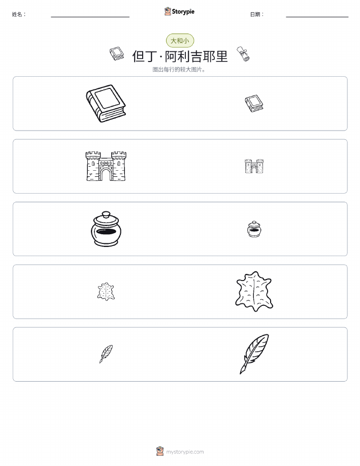 分类