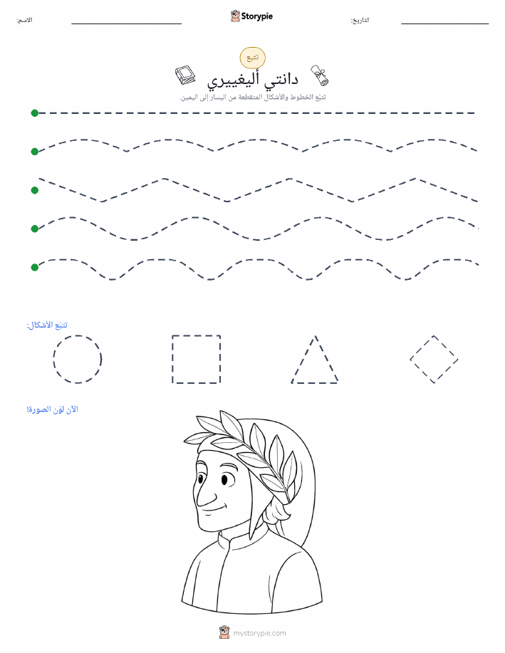 تتبع