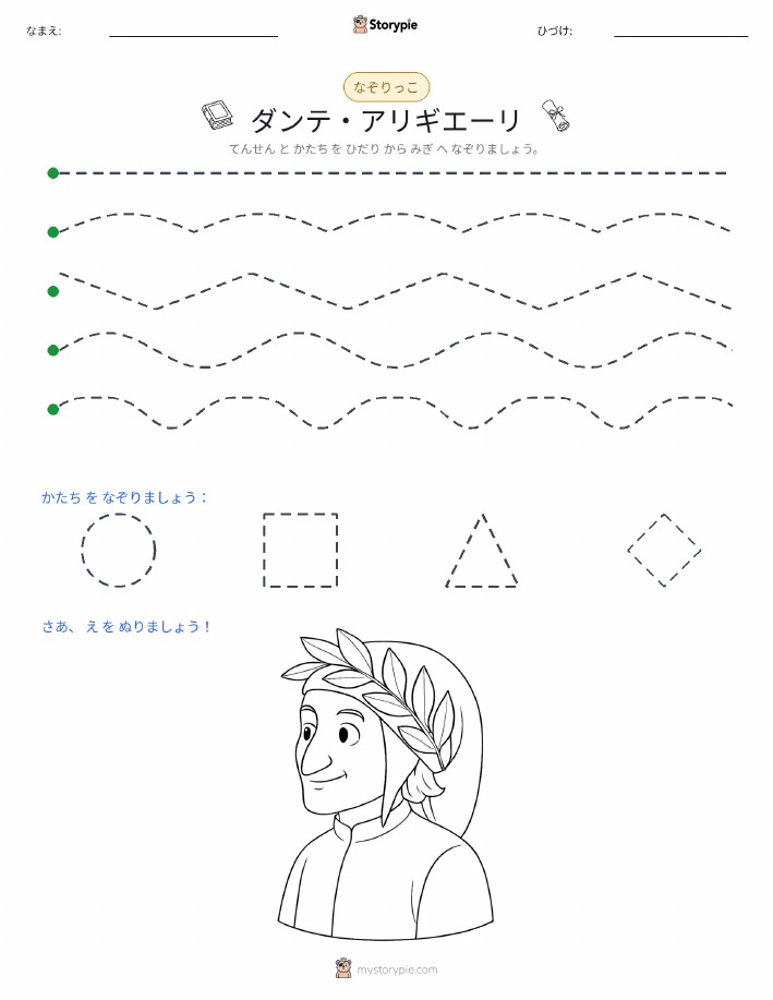 トレース