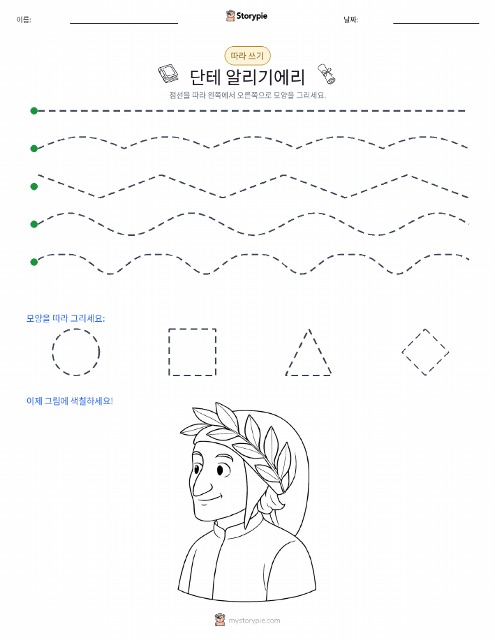 따라 쓰기