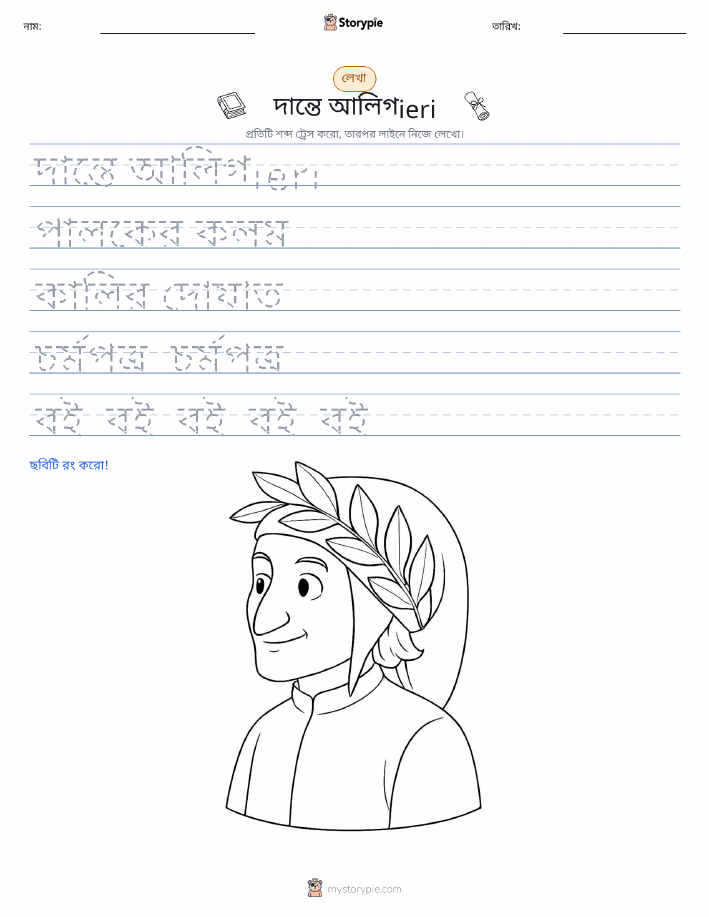 লেখার অনুশীলন