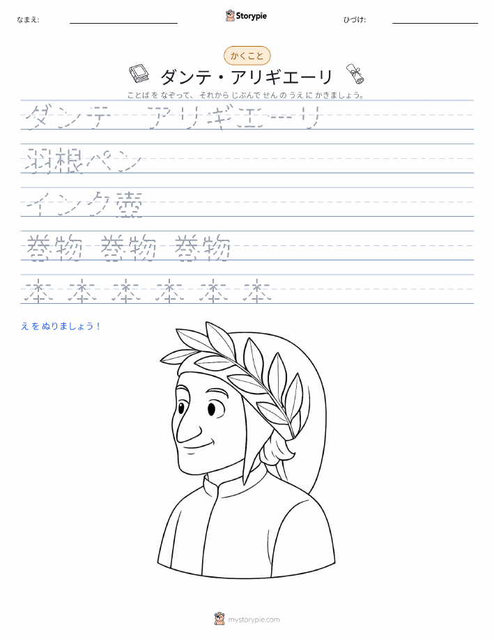書き取り練習