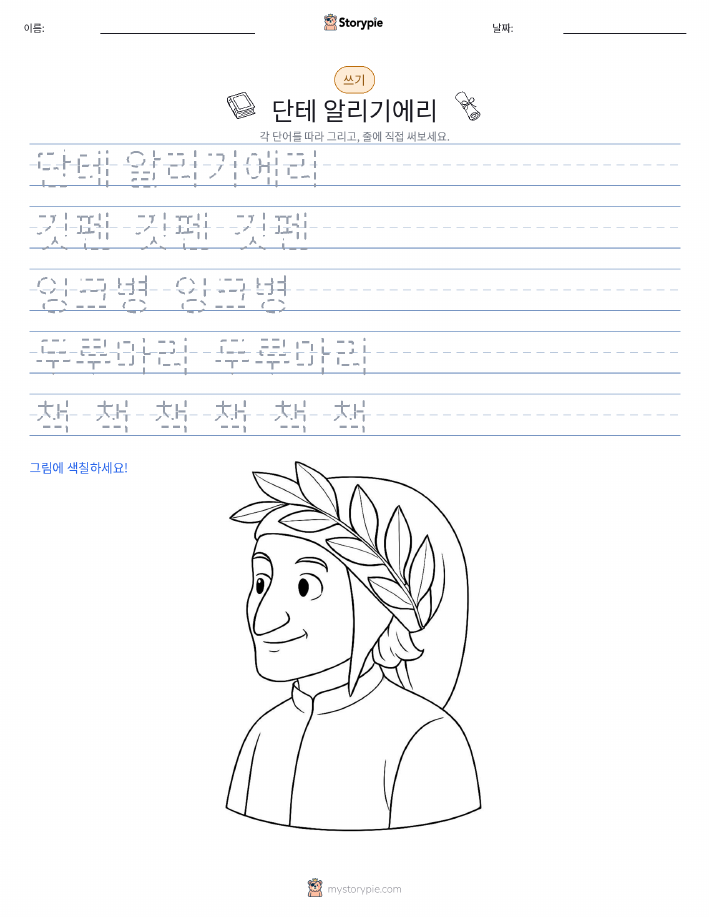 쓰기 연습