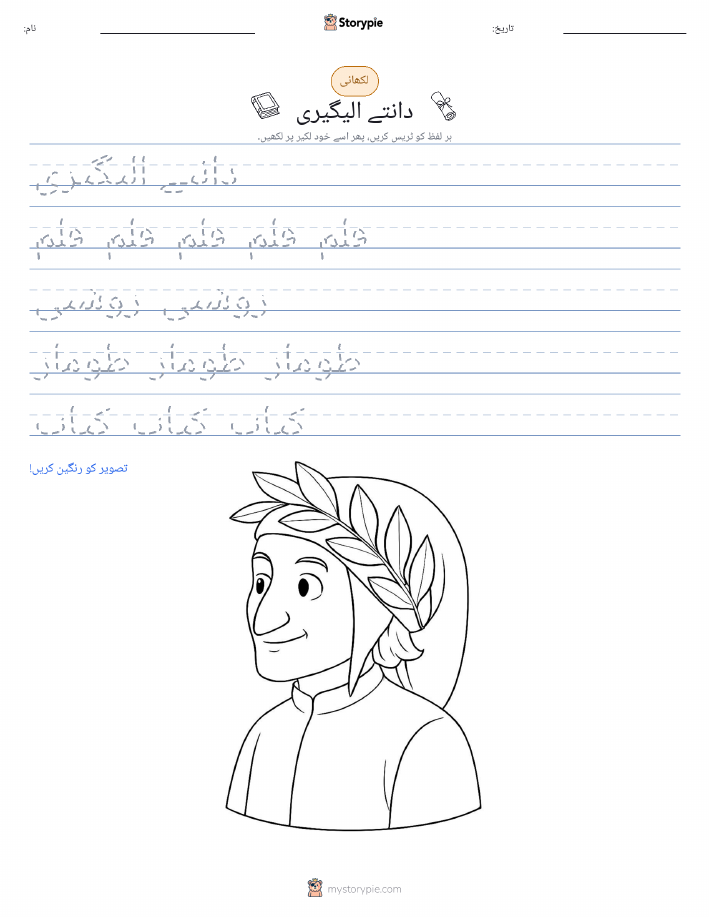 تحریری مشق