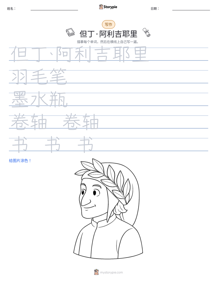 写作练习