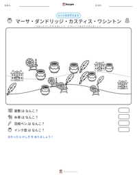 マーサ・ダンドリッジ・カスティス・ワシントン の印刷可能ワークシートプレビュー