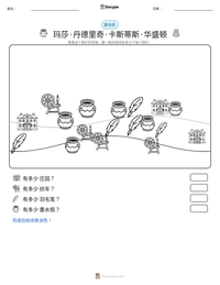 玛莎·丹德里奇·卡斯蒂斯·华盛顿 可打印工作表预览
