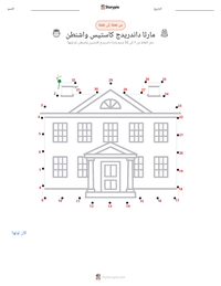 معاينة ورقة العمل القابلة للطباعة مارثا داندریدج كاستیس واشنطن
