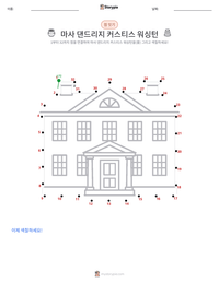 마사 댄드리지 커스티스 워싱턴 인쇄 가능한 워크시트 미리보기