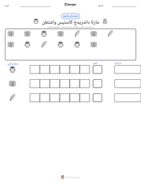معاينة ورقة العمل القابلة للطباعة مارثا داندریدج كاستیس واشنطن