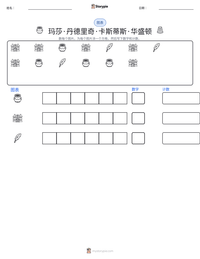 玛莎·丹德里奇·卡斯蒂斯·华盛顿 可打印工作表预览