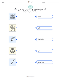 معاينة ورقة العمل القابلة للطباعة مارثا داندریدج كاستیس واشنطن