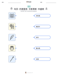 玛莎·丹德里奇·卡斯蒂斯·华盛顿 可打印工作表预览