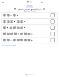 معاينة ورقة العمل القابلة للطباعة مارثا داندریدج كاستیس واشنطن