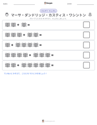 マーサ・ダンドリッジ・カスティス・ワシントン の印刷可能ワークシートプレビュー