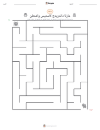معاينة ورقة العمل القابلة للطباعة مارثا داندریدج كاستیس واشنطن