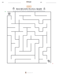 마사 댄드리지 커스티스 워싱턴 인쇄 가능한 워크시트 미리보기