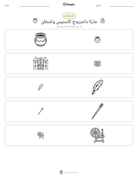 معاينة ورقة العمل القابلة للطباعة مارثا داندریدج كاستیس واشنطن