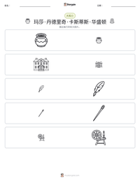 玛莎·丹德里奇·卡斯蒂斯·华盛顿 可打印工作表预览