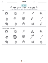 마사 댄드리지 커스티스 워싱턴 인쇄 가능한 워크시트 미리보기