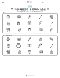 玛莎·丹德里奇·卡斯蒂斯·华盛顿 可打印工作表预览