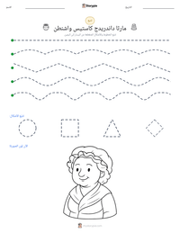 معاينة ورقة العمل القابلة للطباعة مارثا داندریدج كاستیس واشنطن