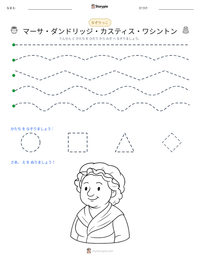 マーサ・ダンドリッジ・カスティス・ワシントン の印刷可能ワークシートプレビュー