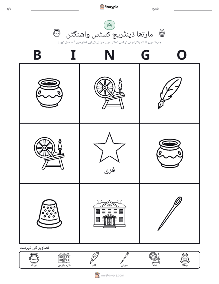 تصویری بنگو